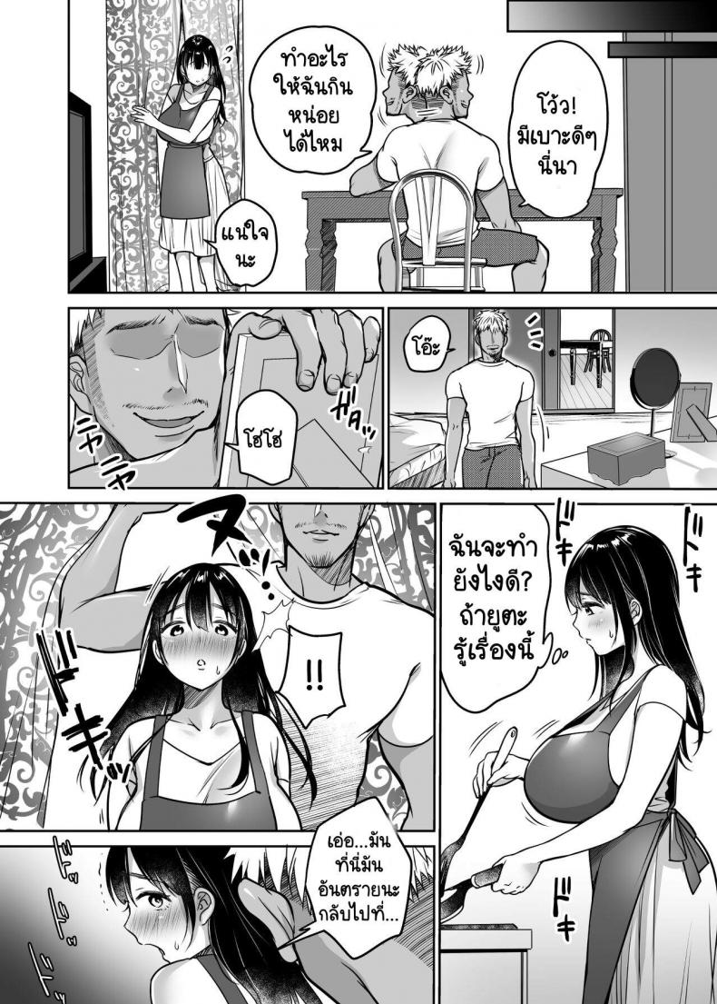 [Super Ichigo-chan (Misaoka)] Soredemo Boku wa Yuno ga Suki – [Super Ichigo-chan (Misaoka)] Soredemo Boku wa Yuno ga Suki – ตอนที่ 2 หน้า 24