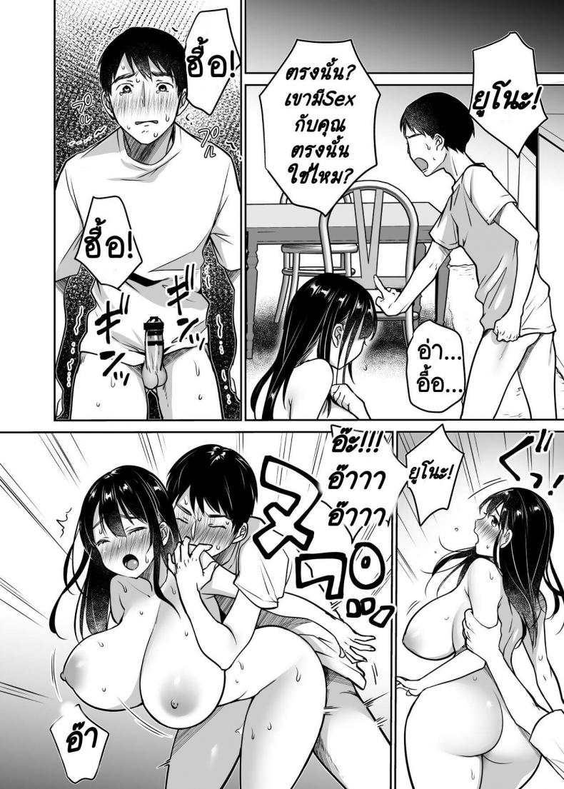 [Super Ichigo-chan (Misaoka)] Soredemo Boku wa Yuno ga Suki – [Super Ichigo-chan (Misaoka)] Soredemo Boku wa Yuno ga Suki – ตอนที่ 2 หน้า 36
