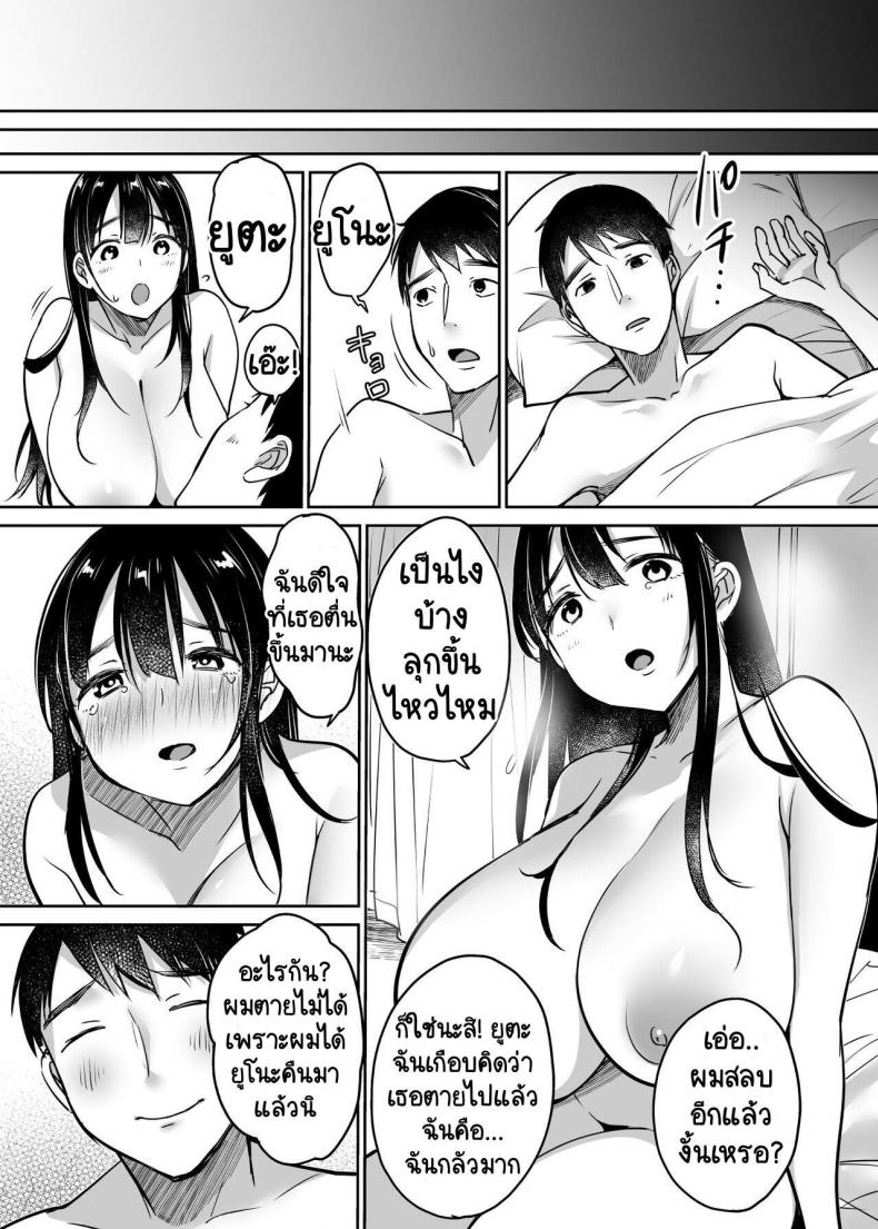 [Super Ichigo-chan (Misaoka)] Soredemo Boku wa Yuno ga Suki – [Super Ichigo-chan (Misaoka)] Soredemo Boku wa Yuno ga Suki – ตอนที่ 2 หน้า 45