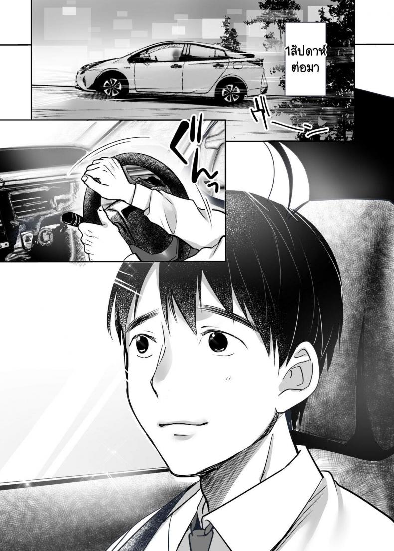 [Super Ichigo-chan (Misaoka)] Soredemo Boku wa Yuno ga Suki – [Super Ichigo-chan (Misaoka)] Soredemo Boku wa Yuno ga Suki – ตอนที่ 2 หน้า 47