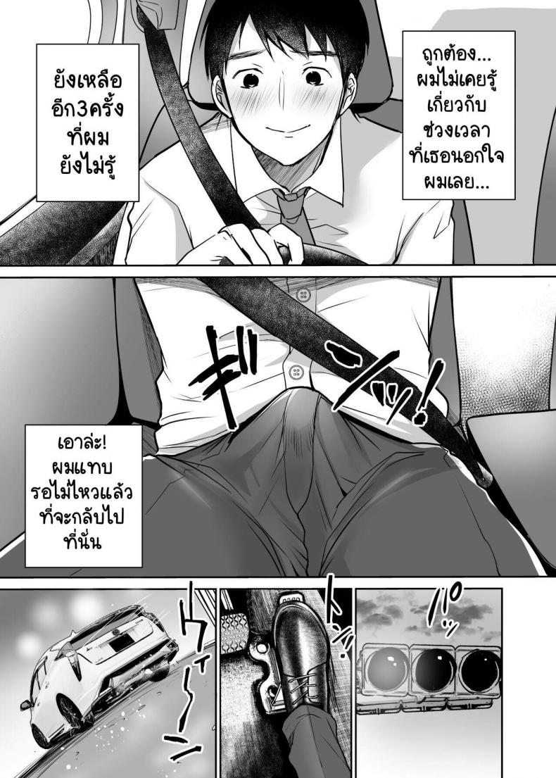 [Super Ichigo-chan (Misaoka)] Soredemo Boku wa Yuno ga Suki – [Super Ichigo-chan (Misaoka)] Soredemo Boku wa Yuno ga Suki – ตอนที่ 2 หน้า 49