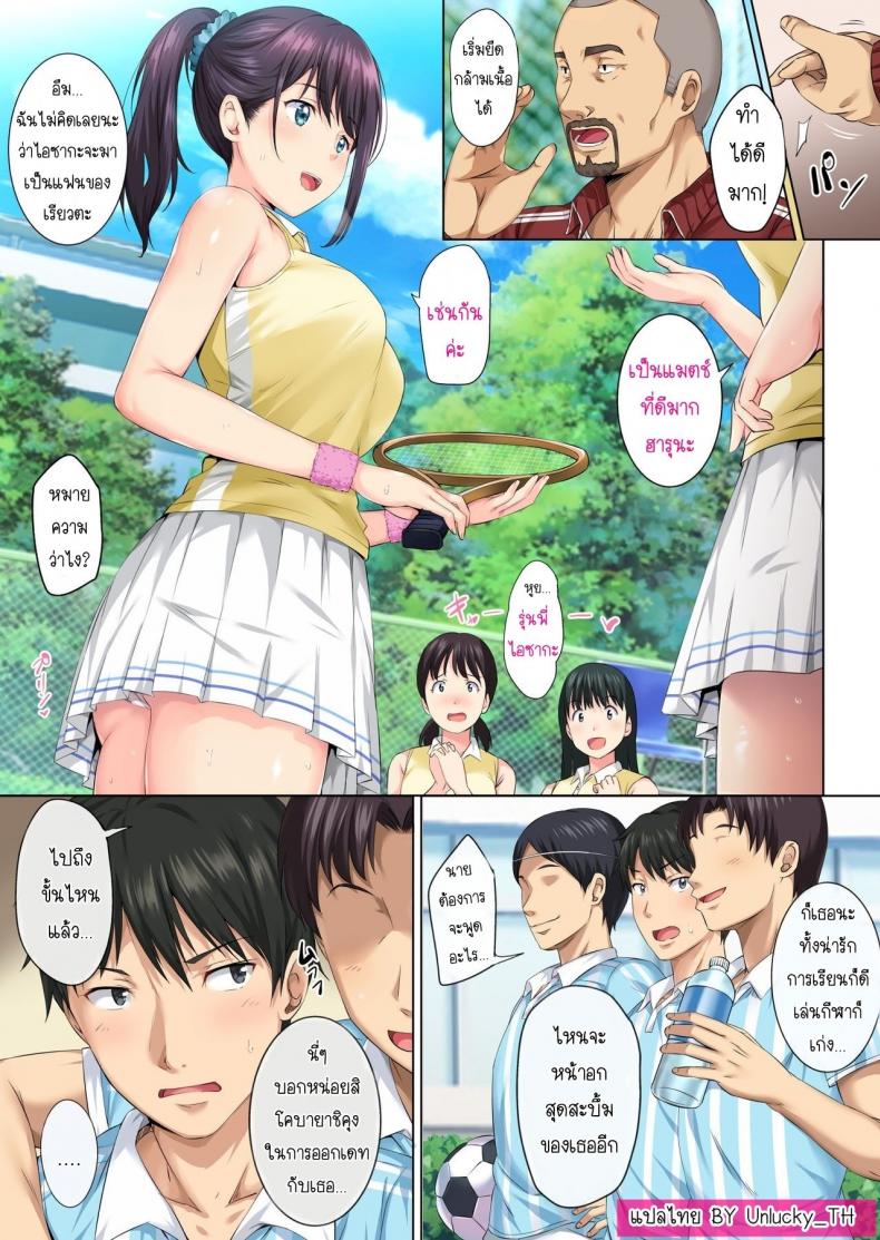 และแล้ววันนี้…ฉันก็ตกเป็นของผู้ชายคนนั้น [Rokumarusou (Sanrokumaru)] Soshite Watashi wa Kyou mo Ano Otoko ni Taberareru – และแล้ววันนี้…ฉันก็ตกเป็นของผู้ชายคนนั้น [Rokumarusou (Sanrokumaru)] Soshite Watashi wa Kyou mo Ano Otoko ni Taberareru – ตอนที่ 1 หน้า 2