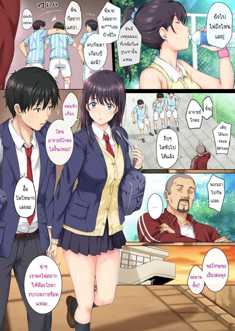และแล้ววันนี้…ฉันก็ตกเป็นของผู้ชายคนนั้น [Rokumarusou (Sanrokumaru)] Soshite Watashi wa Kyou mo Ano Otoko ni Taberareru – และแล้ววันนี้…ฉันก็ตกเป็นของผู้ชายคนนั้น [Rokumarusou (Sanrokumaru)] Soshite Watashi wa Kyou mo Ano Otoko ni Taberareru – ตอนที่ 1 หน้า 3