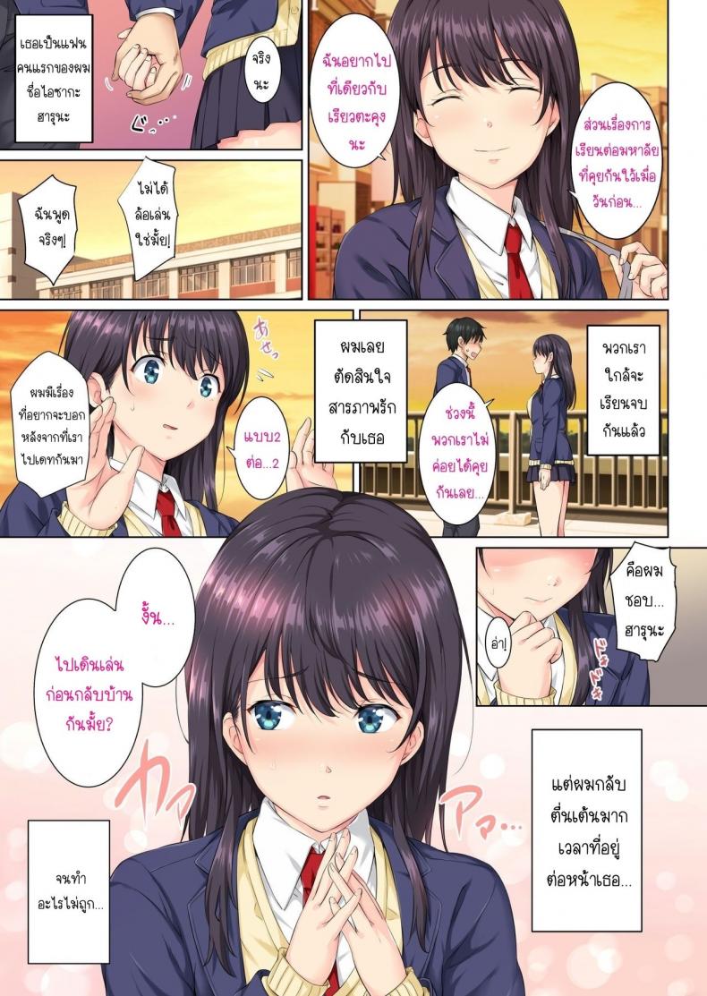 และแล้ววันนี้…ฉันก็ตกเป็นของผู้ชายคนนั้น [Rokumarusou (Sanrokumaru)] Soshite Watashi wa Kyou mo Ano Otoko ni Taberareru – และแล้ววันนี้…ฉันก็ตกเป็นของผู้ชายคนนั้น [Rokumarusou (Sanrokumaru)] Soshite Watashi wa Kyou mo Ano Otoko ni Taberareru – ตอนที่ 1 หน้า 4