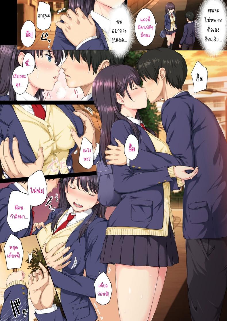 และแล้ววันนี้…ฉันก็ตกเป็นของผู้ชายคนนั้น [Rokumarusou (Sanrokumaru)] Soshite Watashi wa Kyou mo Ano Otoko ni Taberareru – และแล้ววันนี้…ฉันก็ตกเป็นของผู้ชายคนนั้น [Rokumarusou (Sanrokumaru)] Soshite Watashi wa Kyou mo Ano Otoko ni Taberareru – ตอนที่ 1 หน้า 5