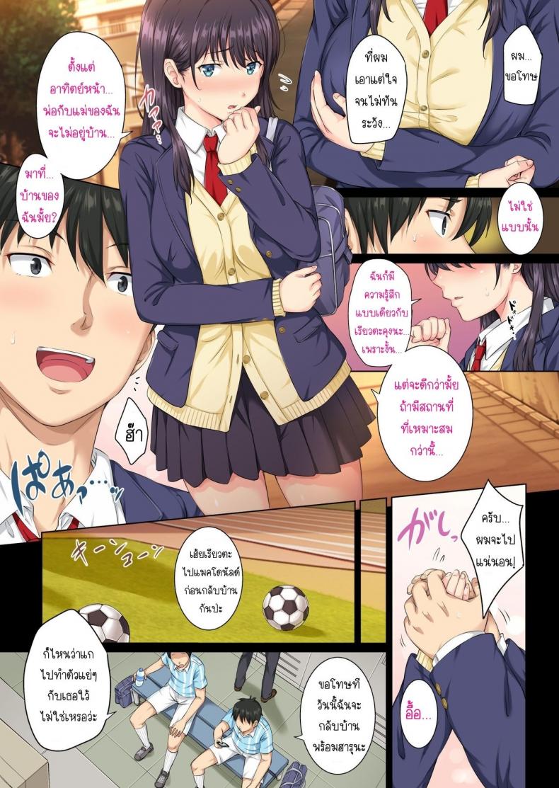 และแล้ววันนี้…ฉันก็ตกเป็นของผู้ชายคนนั้น [Rokumarusou (Sanrokumaru)] Soshite Watashi wa Kyou mo Ano Otoko ni Taberareru – และแล้ววันนี้…ฉันก็ตกเป็นของผู้ชายคนนั้น [Rokumarusou (Sanrokumaru)] Soshite Watashi wa Kyou mo Ano Otoko ni Taberareru – ตอนที่ 1 หน้า 6