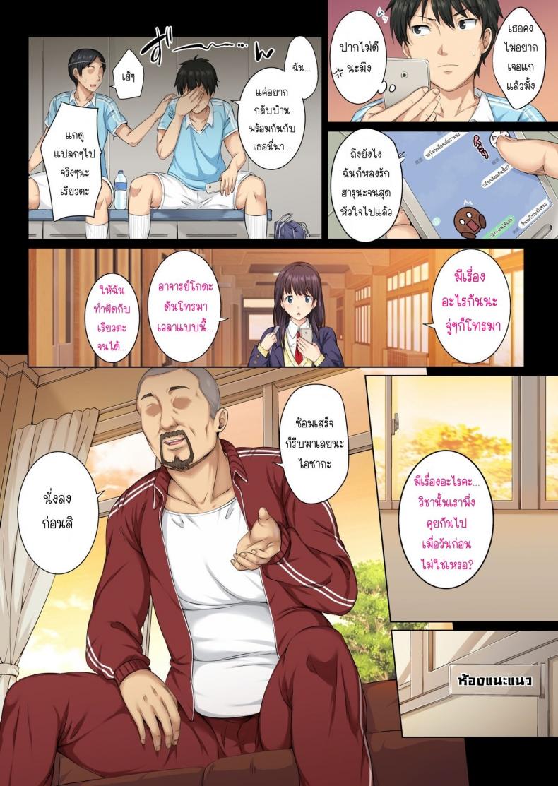 และแล้ววันนี้…ฉันก็ตกเป็นของผู้ชายคนนั้น [Rokumarusou (Sanrokumaru)] Soshite Watashi wa Kyou mo Ano Otoko ni Taberareru – และแล้ววันนี้…ฉันก็ตกเป็นของผู้ชายคนนั้น [Rokumarusou (Sanrokumaru)] Soshite Watashi wa Kyou mo Ano Otoko ni Taberareru – ตอนที่ 1 หน้า 7