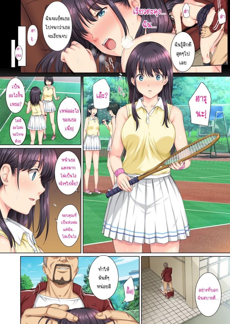 และแล้ววันนี้…ฉันก็ตกเป็นของผู้ชายคนนั้น [Rokumarusou (Sanrokumaru)] Soshite Watashi wa Kyou mo Ano Otoko ni Taberareru – และแล้ววันนี้…ฉันก็ตกเป็นของผู้ชายคนนั้น [Rokumarusou (Sanrokumaru)] Soshite Watashi wa Kyou mo Ano Otoko ni Taberareru – ตอนที่ 1 หน้า 23