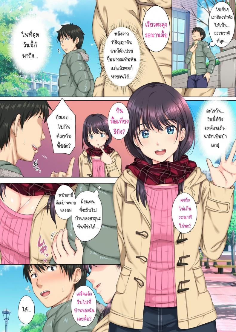 และแล้ววันนี้…ฉันก็ตกเป็นของผู้ชายคนนั้น [Rokumarusou (Sanrokumaru)] Soshite Watashi wa Kyou mo Ano Otoko ni Taberareru – และแล้ววันนี้…ฉันก็ตกเป็นของผู้ชายคนนั้น [Rokumarusou (Sanrokumaru)] Soshite Watashi wa Kyou mo Ano Otoko ni Taberareru – ตอนที่ 1 หน้า 27