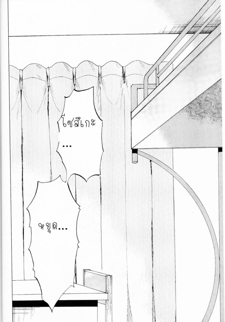 ความลับของผมกับโซสึเกะ [Chumimin (Tsutsumi Tsumimi)] Sosuke to Boku no Himitsu – ความลับของผมกับโซสึเกะ [Chumimin (Tsutsumi Tsumimi)] Sosuke to Boku no Himitsu – ตอนที่ 1 หน้า 3