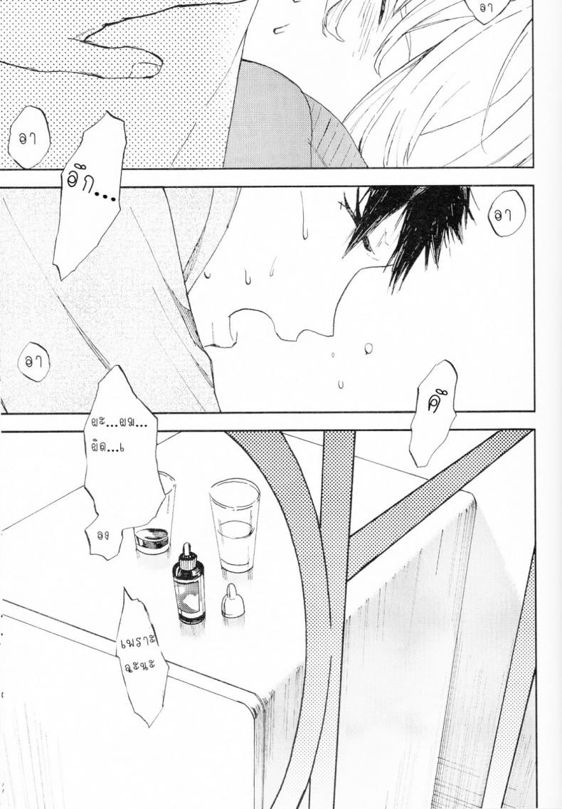 ความลับของผมกับโซสึเกะ [Chumimin (Tsutsumi Tsumimi)] Sosuke to Boku no Himitsu – ความลับของผมกับโซสึเกะ [Chumimin (Tsutsumi Tsumimi)] Sosuke to Boku no Himitsu – ตอนที่ 1 หน้า 4