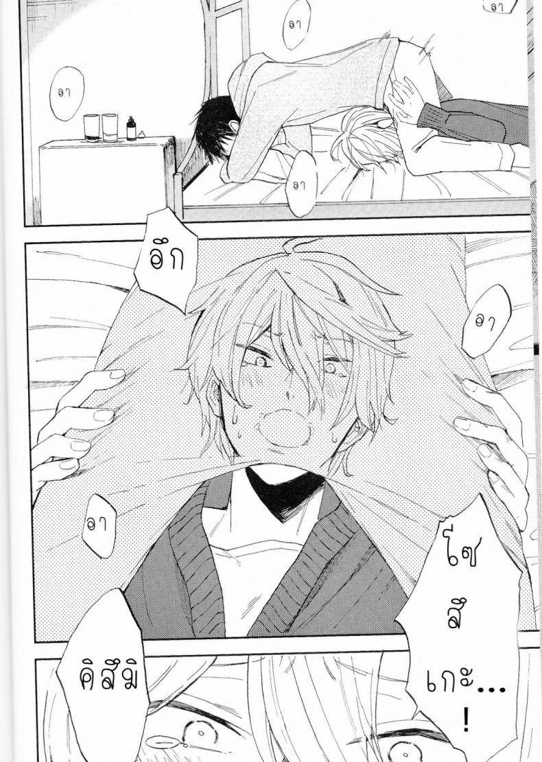 ความลับของผมกับโซสึเกะ [Chumimin (Tsutsumi Tsumimi)] Sosuke to Boku no Himitsu – ความลับของผมกับโซสึเกะ [Chumimin (Tsutsumi Tsumimi)] Sosuke to Boku no Himitsu – ตอนที่ 1 หน้า 5