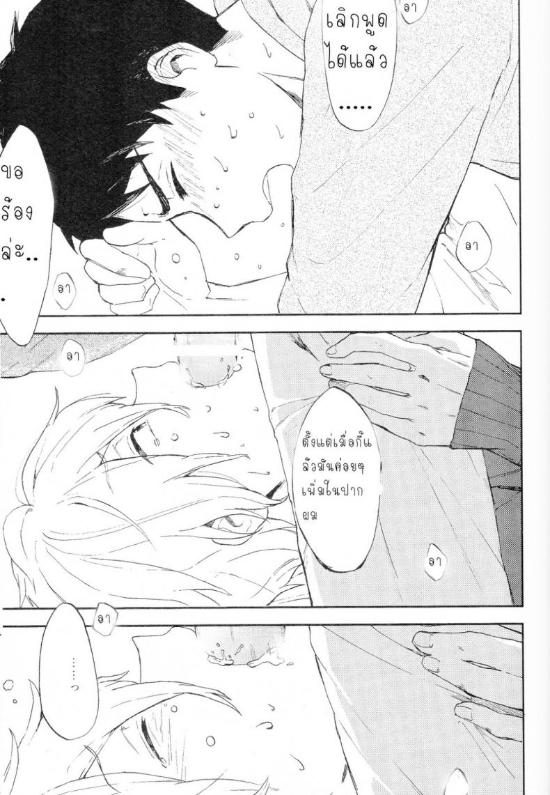 ความลับของผมกับโซสึเกะ [Chumimin (Tsutsumi Tsumimi)] Sosuke to Boku no Himitsu – ความลับของผมกับโซสึเกะ [Chumimin (Tsutsumi Tsumimi)] Sosuke to Boku no Himitsu – ตอนที่ 1 หน้า 6