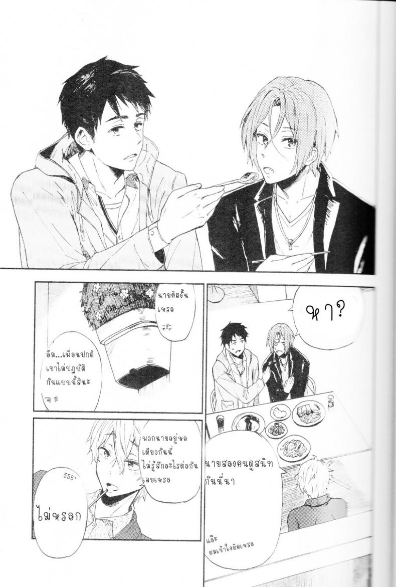 ความลับของผมกับโซสึเกะ [Chumimin (Tsutsumi Tsumimi)] Sosuke to Boku no Himitsu – ความลับของผมกับโซสึเกะ [Chumimin (Tsutsumi Tsumimi)] Sosuke to Boku no Himitsu – ตอนที่ 1 หน้า 8