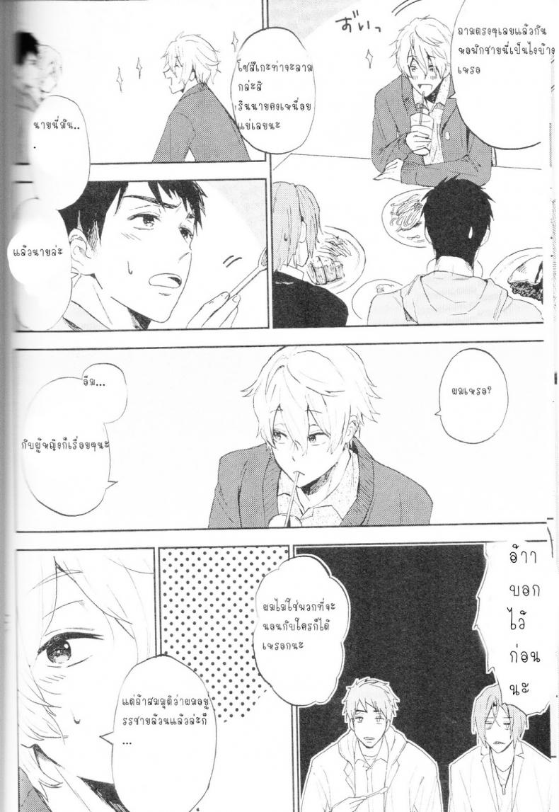 ความลับของผมกับโซสึเกะ [Chumimin (Tsutsumi Tsumimi)] Sosuke to Boku no Himitsu – ความลับของผมกับโซสึเกะ [Chumimin (Tsutsumi Tsumimi)] Sosuke to Boku no Himitsu – ตอนที่ 1 หน้า 9