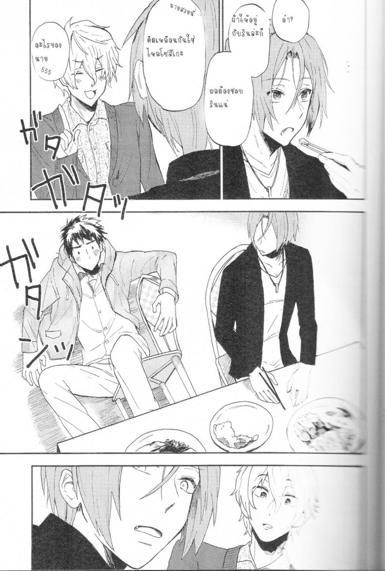 ความลับของผมกับโซสึเกะ [Chumimin (Tsutsumi Tsumimi)] Sosuke to Boku no Himitsu – ความลับของผมกับโซสึเกะ [Chumimin (Tsutsumi Tsumimi)] Sosuke to Boku no Himitsu – ตอนที่ 1 หน้า 10