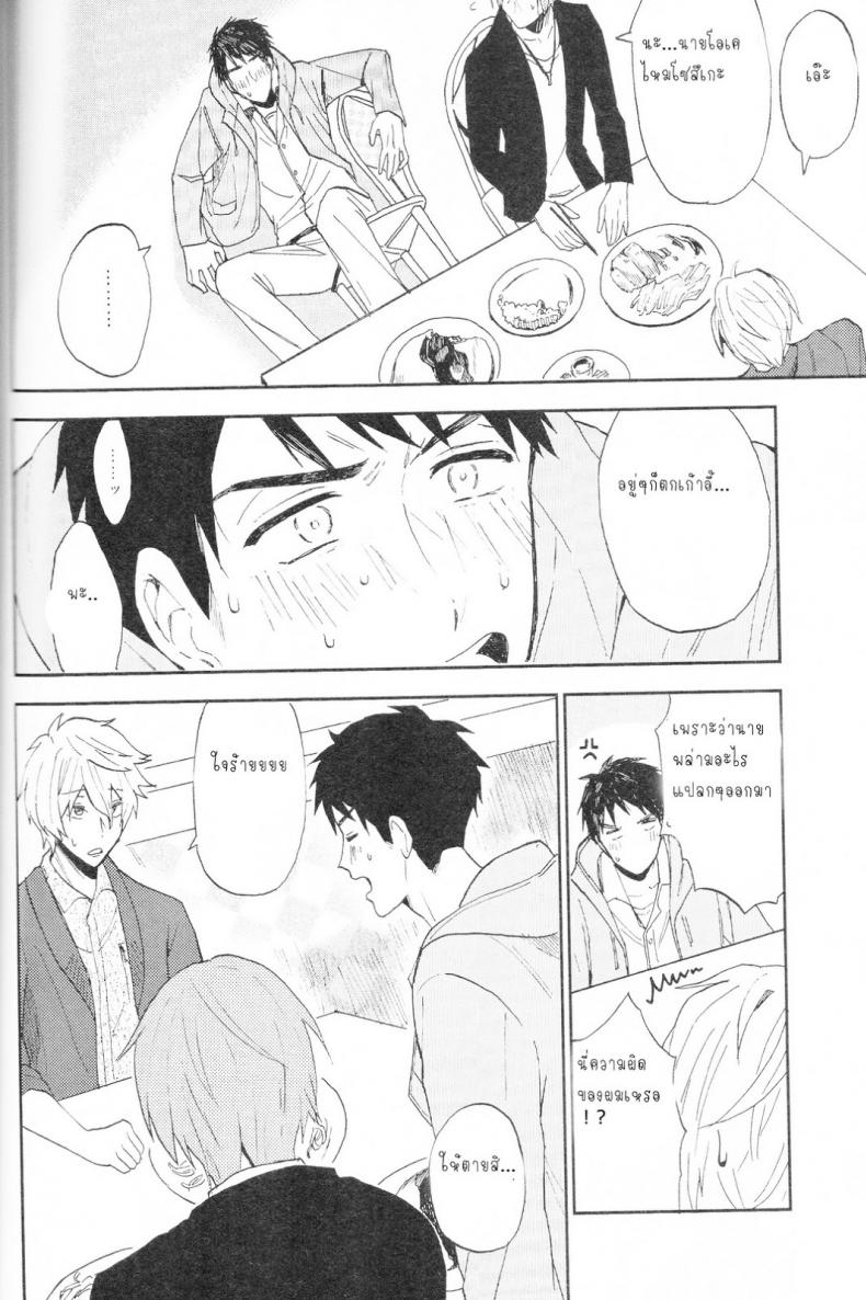 ความลับของผมกับโซสึเกะ [Chumimin (Tsutsumi Tsumimi)] Sosuke to Boku no Himitsu – ความลับของผมกับโซสึเกะ [Chumimin (Tsutsumi Tsumimi)] Sosuke to Boku no Himitsu – ตอนที่ 1 หน้า 11