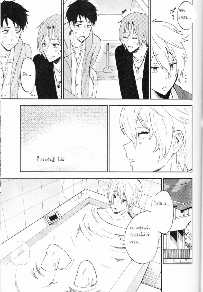 ความลับของผมกับโซสึเกะ [Chumimin (Tsutsumi Tsumimi)] Sosuke to Boku no Himitsu – ความลับของผมกับโซสึเกะ [Chumimin (Tsutsumi Tsumimi)] Sosuke to Boku no Himitsu – ตอนที่ 1 หน้า 12