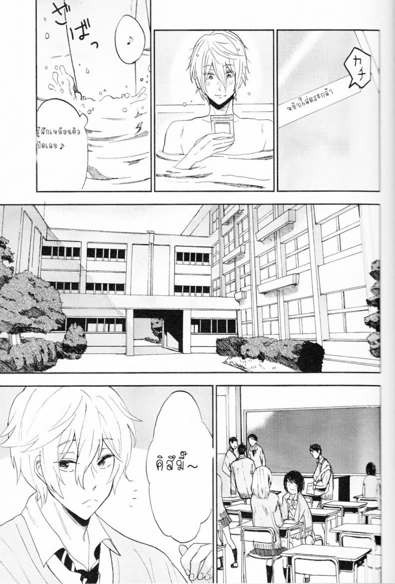 ความลับของผมกับโซสึเกะ [Chumimin (Tsutsumi Tsumimi)] Sosuke to Boku no Himitsu – ความลับของผมกับโซสึเกะ [Chumimin (Tsutsumi Tsumimi)] Sosuke to Boku no Himitsu – ตอนที่ 1 หน้า 14
