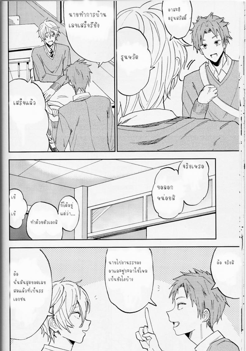 ความลับของผมกับโซสึเกะ [Chumimin (Tsutsumi Tsumimi)] Sosuke to Boku no Himitsu – ความลับของผมกับโซสึเกะ [Chumimin (Tsutsumi Tsumimi)] Sosuke to Boku no Himitsu – ตอนที่ 1 หน้า 15