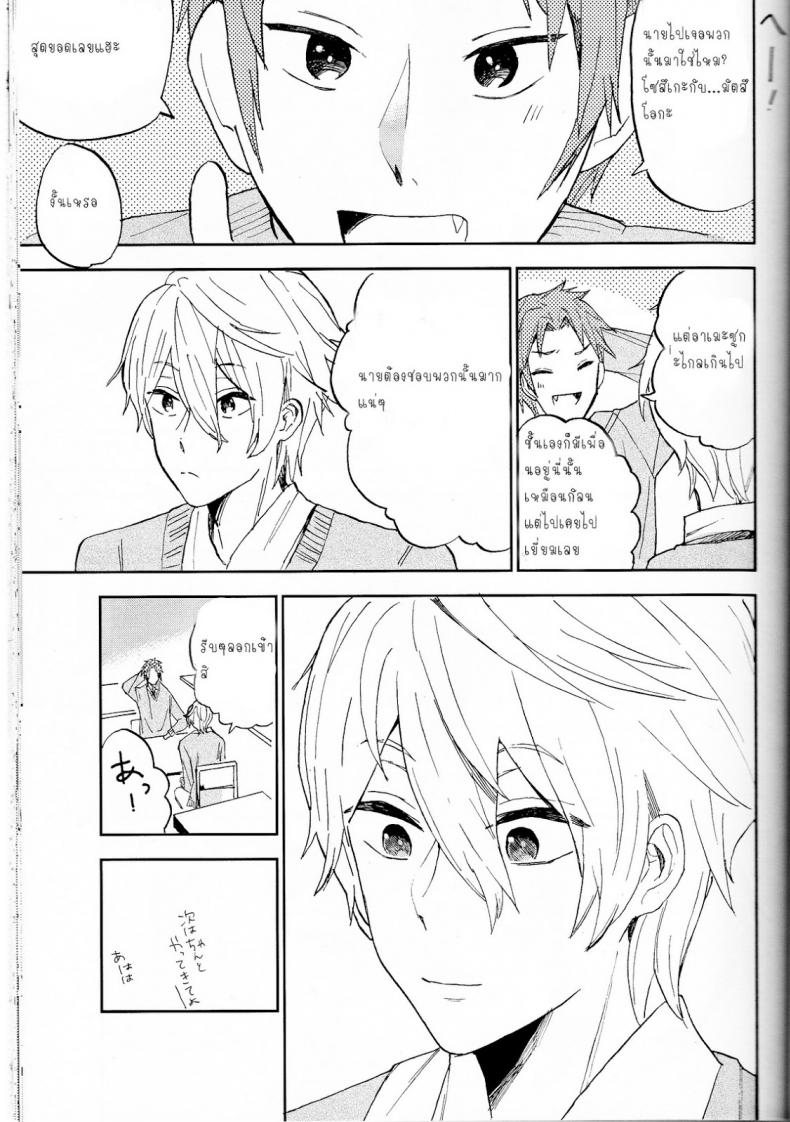 ความลับของผมกับโซสึเกะ [Chumimin (Tsutsumi Tsumimi)] Sosuke to Boku no Himitsu – ความลับของผมกับโซสึเกะ [Chumimin (Tsutsumi Tsumimi)] Sosuke to Boku no Himitsu – ตอนที่ 1 หน้า 16