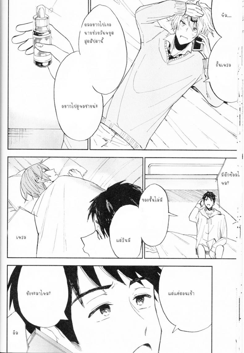 ความลับของผมกับโซสึเกะ [Chumimin (Tsutsumi Tsumimi)] Sosuke to Boku no Himitsu – ความลับของผมกับโซสึเกะ [Chumimin (Tsutsumi Tsumimi)] Sosuke to Boku no Himitsu – ตอนที่ 1 หน้า 17