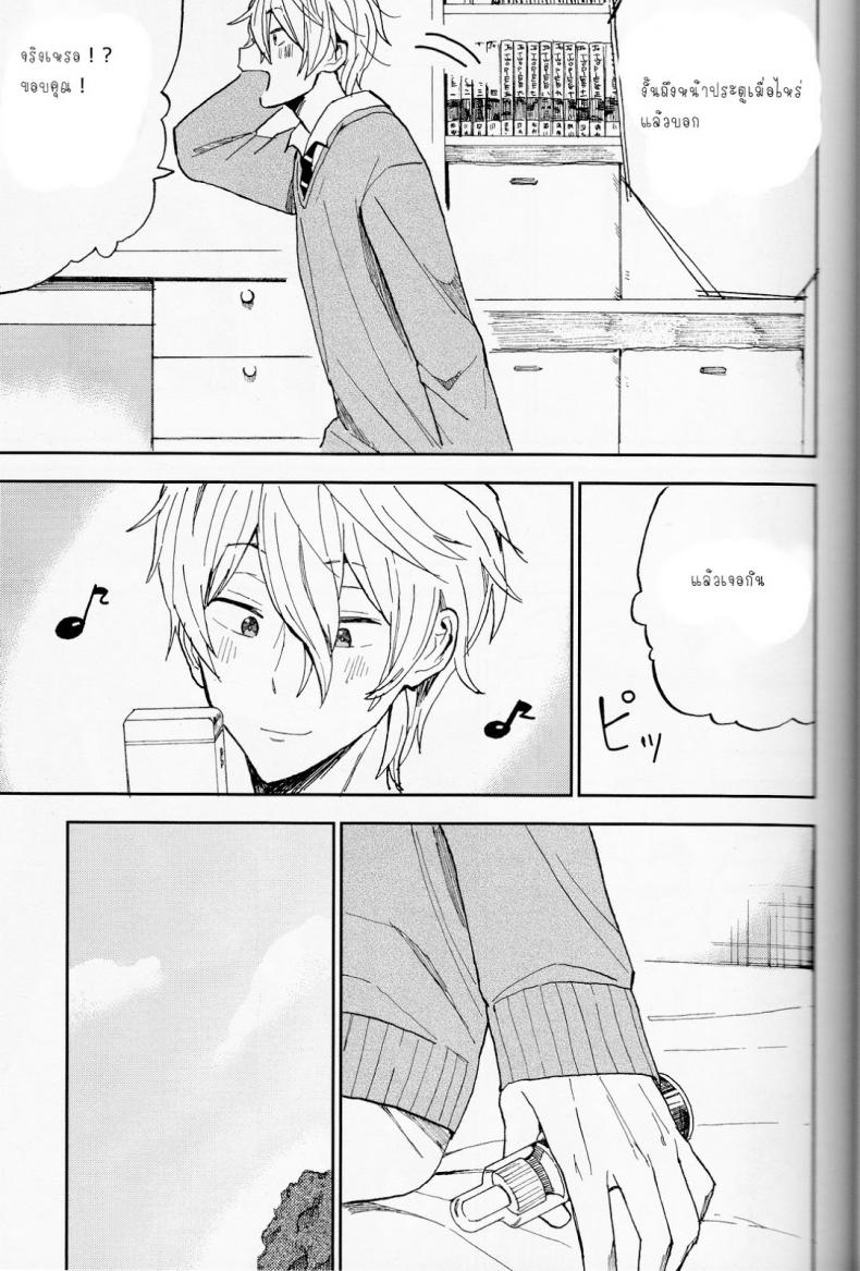 ความลับของผมกับโซสึเกะ [Chumimin (Tsutsumi Tsumimi)] Sosuke to Boku no Himitsu – ความลับของผมกับโซสึเกะ [Chumimin (Tsutsumi Tsumimi)] Sosuke to Boku no Himitsu – ตอนที่ 1 หน้า 18
