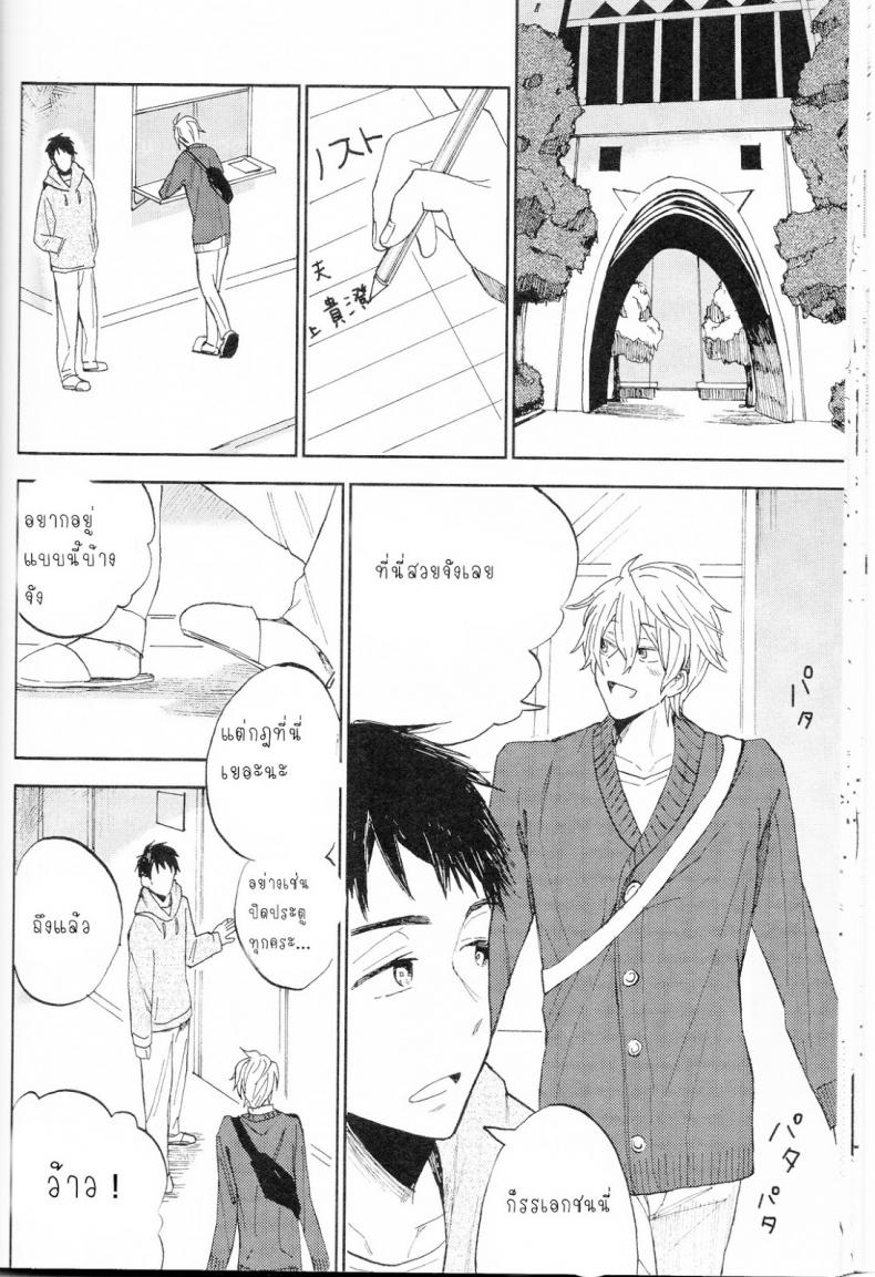 ความลับของผมกับโซสึเกะ [Chumimin (Tsutsumi Tsumimi)] Sosuke to Boku no Himitsu – ความลับของผมกับโซสึเกะ [Chumimin (Tsutsumi Tsumimi)] Sosuke to Boku no Himitsu – ตอนที่ 1 หน้า 19