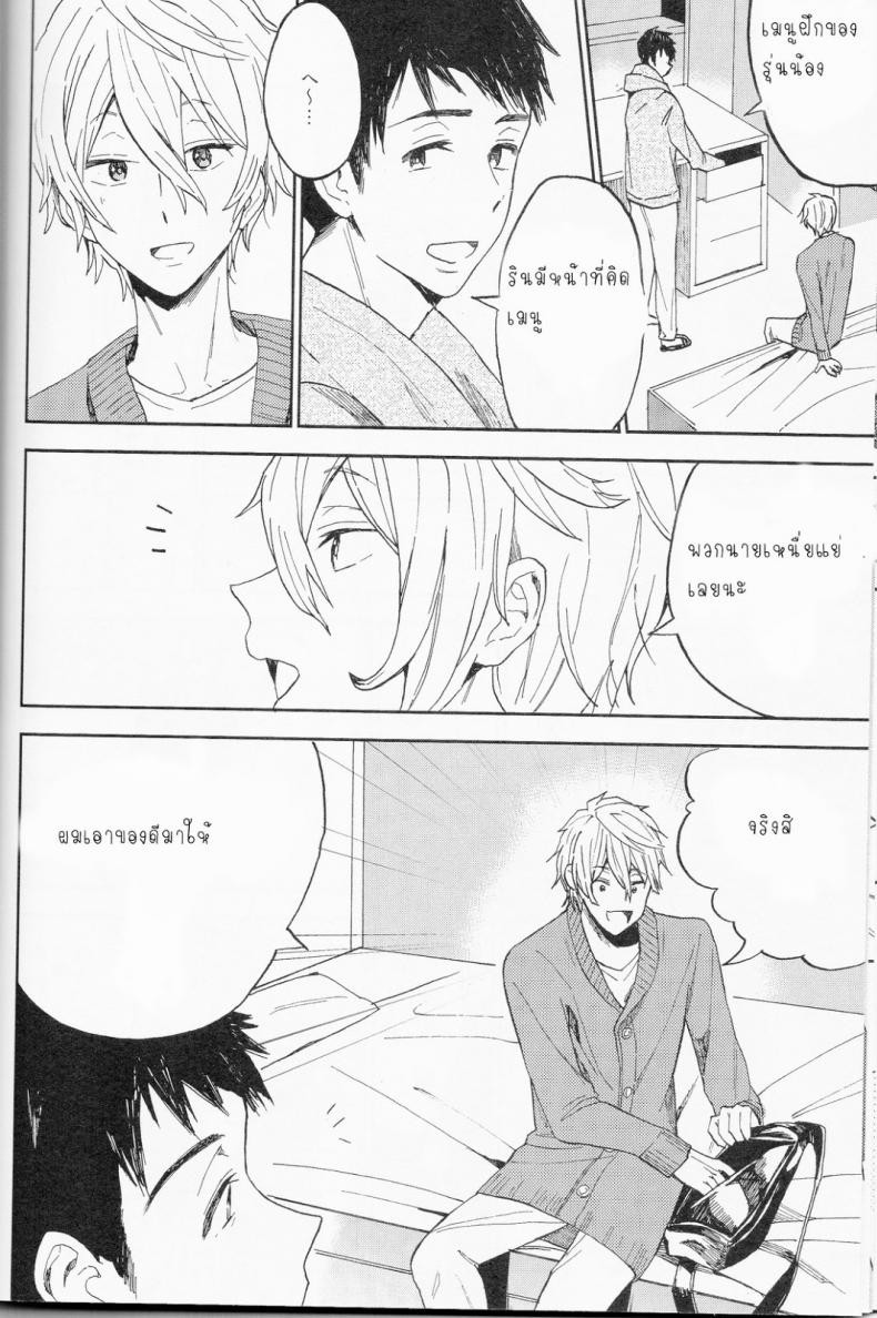 ความลับของผมกับโซสึเกะ [Chumimin (Tsutsumi Tsumimi)] Sosuke to Boku no Himitsu – ความลับของผมกับโซสึเกะ [Chumimin (Tsutsumi Tsumimi)] Sosuke to Boku no Himitsu – ตอนที่ 1 หน้า 21