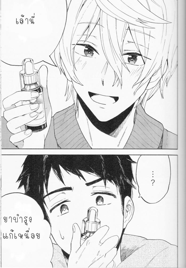 ความลับของผมกับโซสึเกะ [Chumimin (Tsutsumi Tsumimi)] Sosuke to Boku no Himitsu – ความลับของผมกับโซสึเกะ [Chumimin (Tsutsumi Tsumimi)] Sosuke to Boku no Himitsu – ตอนที่ 1 หน้า 22