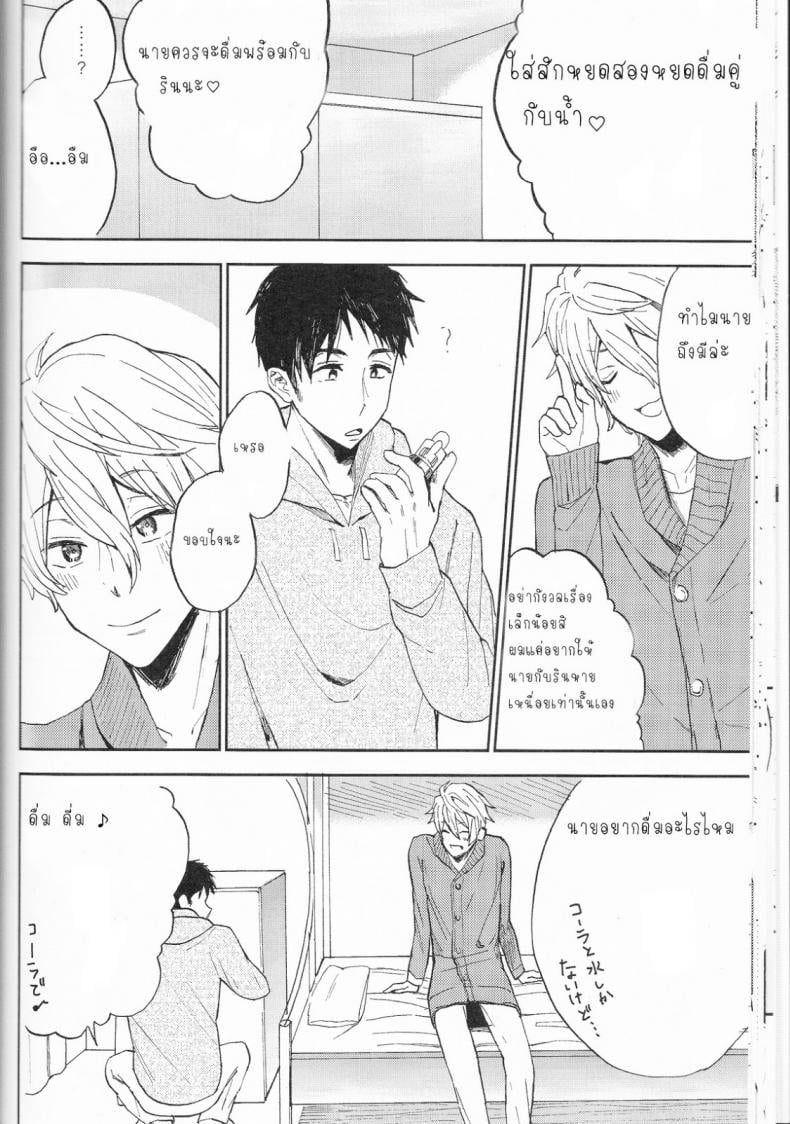 ความลับของผมกับโซสึเกะ [Chumimin (Tsutsumi Tsumimi)] Sosuke to Boku no Himitsu – ความลับของผมกับโซสึเกะ [Chumimin (Tsutsumi Tsumimi)] Sosuke to Boku no Himitsu – ตอนที่ 1 หน้า 23