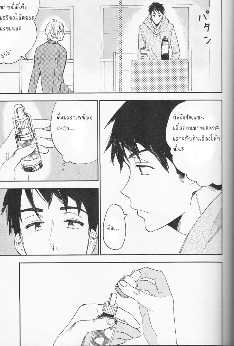 ความลับของผมกับโซสึเกะ [Chumimin (Tsutsumi Tsumimi)] Sosuke to Boku no Himitsu – ความลับของผมกับโซสึเกะ [Chumimin (Tsutsumi Tsumimi)] Sosuke to Boku no Himitsu – ตอนที่ 1 หน้า 24