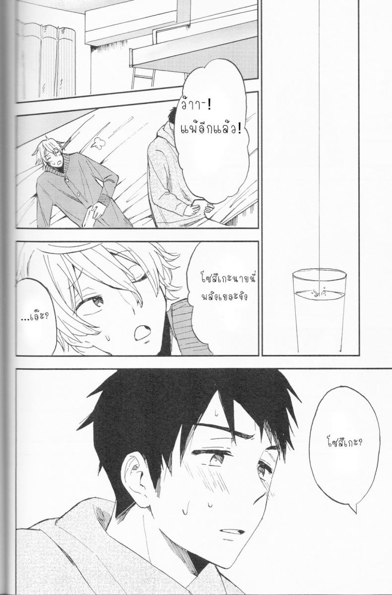 ความลับของผมกับโซสึเกะ [Chumimin (Tsutsumi Tsumimi)] Sosuke to Boku no Himitsu – ความลับของผมกับโซสึเกะ [Chumimin (Tsutsumi Tsumimi)] Sosuke to Boku no Himitsu – ตอนที่ 1 หน้า 25