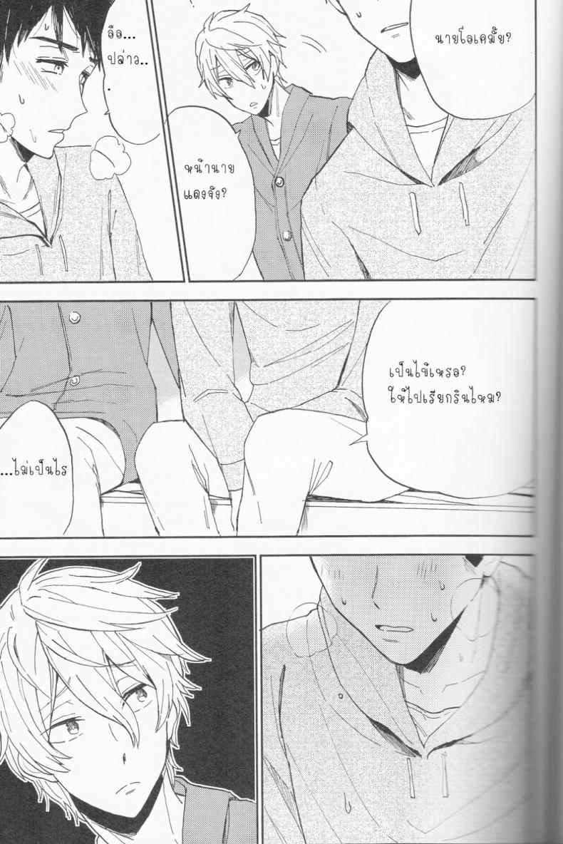 ความลับของผมกับโซสึเกะ [Chumimin (Tsutsumi Tsumimi)] Sosuke to Boku no Himitsu – ความลับของผมกับโซสึเกะ [Chumimin (Tsutsumi Tsumimi)] Sosuke to Boku no Himitsu – ตอนที่ 1 หน้า 26