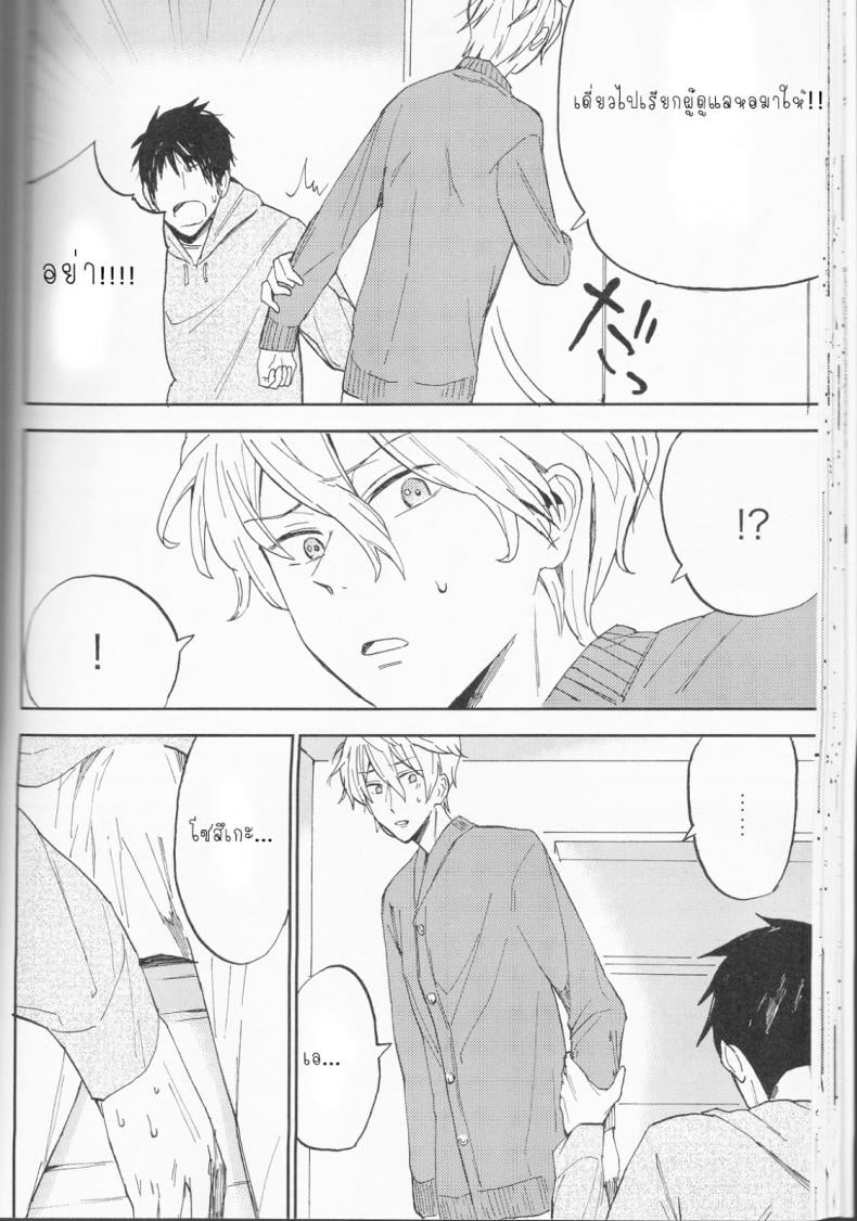 ความลับของผมกับโซสึเกะ [Chumimin (Tsutsumi Tsumimi)] Sosuke to Boku no Himitsu – ความลับของผมกับโซสึเกะ [Chumimin (Tsutsumi Tsumimi)] Sosuke to Boku no Himitsu – ตอนที่ 1 หน้า 27