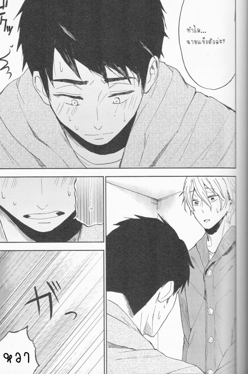 ความลับของผมกับโซสึเกะ [Chumimin (Tsutsumi Tsumimi)] Sosuke to Boku no Himitsu – ความลับของผมกับโซสึเกะ [Chumimin (Tsutsumi Tsumimi)] Sosuke to Boku no Himitsu – ตอนที่ 1 หน้า 28