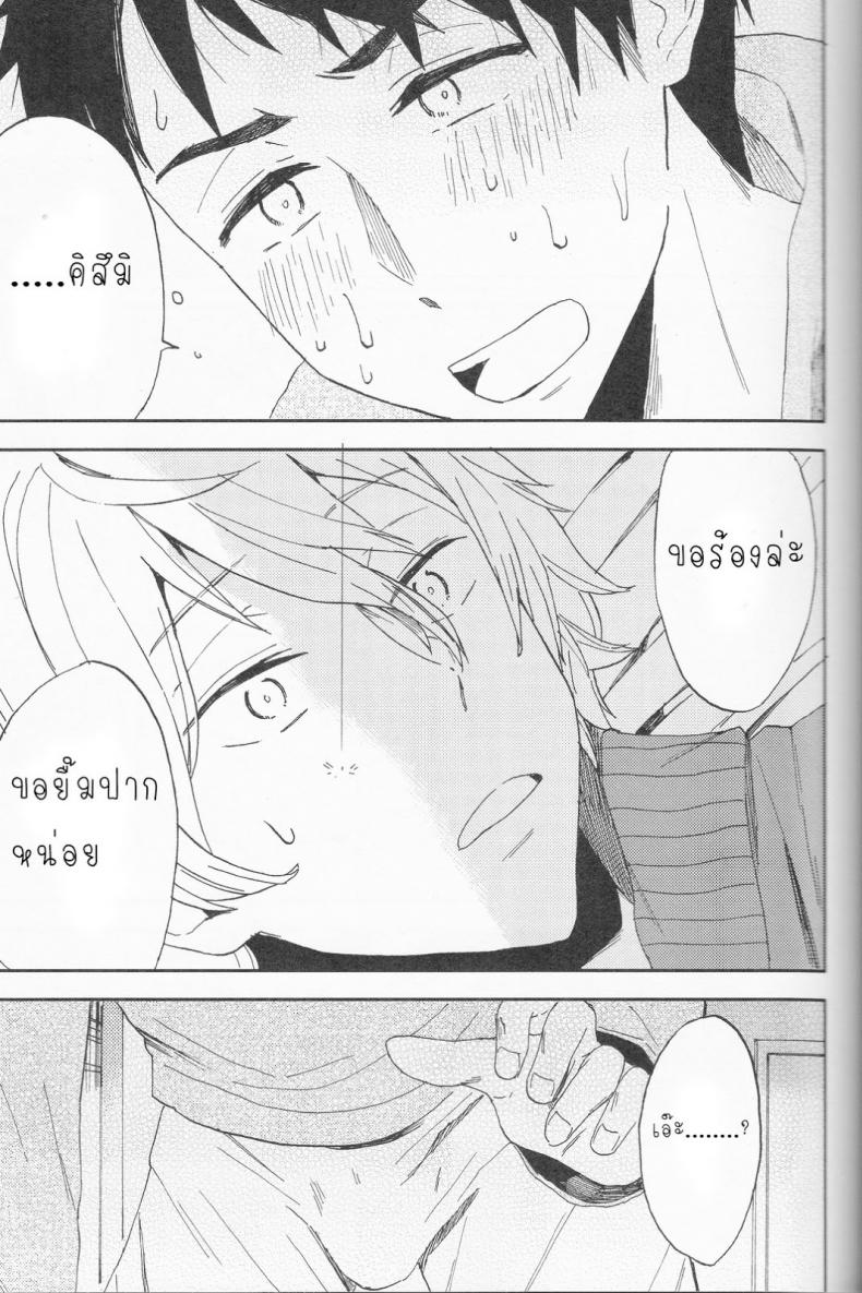 ความลับของผมกับโซสึเกะ [Chumimin (Tsutsumi Tsumimi)] Sosuke to Boku no Himitsu – ความลับของผมกับโซสึเกะ [Chumimin (Tsutsumi Tsumimi)] Sosuke to Boku no Himitsu – ตอนที่ 1 หน้า 30
