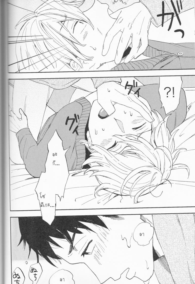 ความลับของผมกับโซสึเกะ [Chumimin (Tsutsumi Tsumimi)] Sosuke to Boku no Himitsu – ความลับของผมกับโซสึเกะ [Chumimin (Tsutsumi Tsumimi)] Sosuke to Boku no Himitsu – ตอนที่ 1 หน้า 31