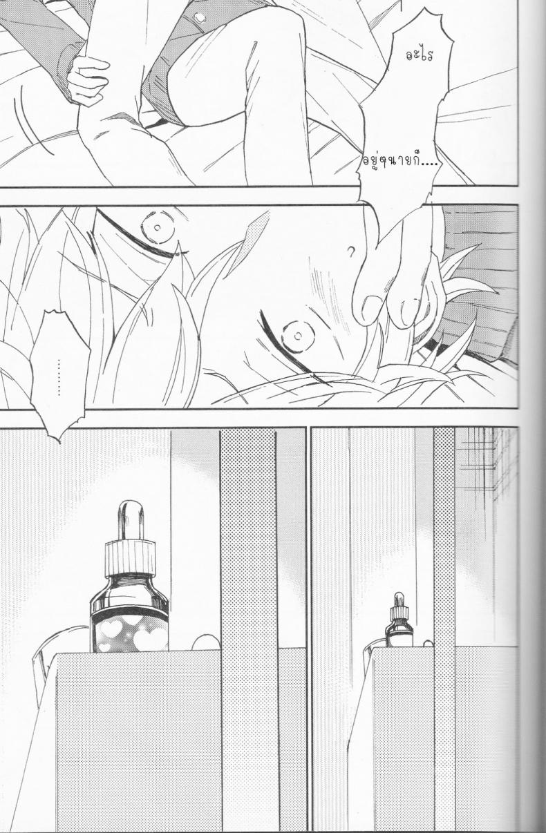 ความลับของผมกับโซสึเกะ [Chumimin (Tsutsumi Tsumimi)] Sosuke to Boku no Himitsu – ความลับของผมกับโซสึเกะ [Chumimin (Tsutsumi Tsumimi)] Sosuke to Boku no Himitsu – ตอนที่ 1 หน้า 32