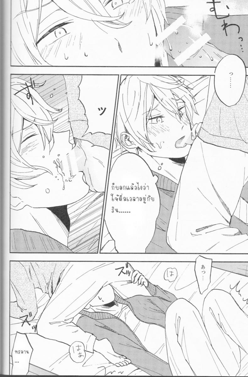 ความลับของผมกับโซสึเกะ [Chumimin (Tsutsumi Tsumimi)] Sosuke to Boku no Himitsu – ความลับของผมกับโซสึเกะ [Chumimin (Tsutsumi Tsumimi)] Sosuke to Boku no Himitsu – ตอนที่ 1 หน้า 35