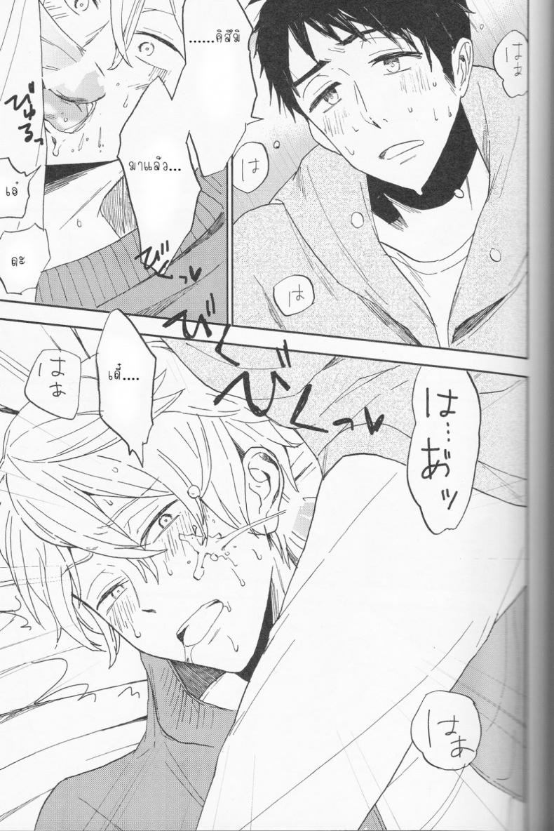 ความลับของผมกับโซสึเกะ [Chumimin (Tsutsumi Tsumimi)] Sosuke to Boku no Himitsu – ความลับของผมกับโซสึเกะ [Chumimin (Tsutsumi Tsumimi)] Sosuke to Boku no Himitsu – ตอนที่ 1 หน้า 36