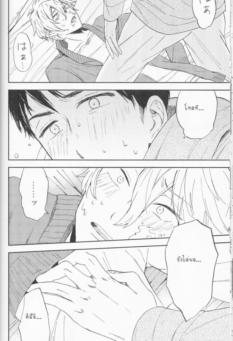 ความลับของผมกับโซสึเกะ [Chumimin (Tsutsumi Tsumimi)] Sosuke to Boku no Himitsu – ความลับของผมกับโซสึเกะ [Chumimin (Tsutsumi Tsumimi)] Sosuke to Boku no Himitsu – ตอนที่ 1 หน้า 37