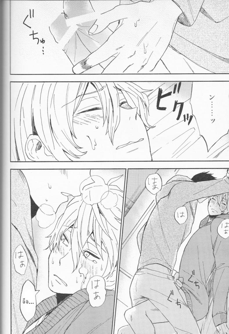 ความลับของผมกับโซสึเกะ [Chumimin (Tsutsumi Tsumimi)] Sosuke to Boku no Himitsu – ความลับของผมกับโซสึเกะ [Chumimin (Tsutsumi Tsumimi)] Sosuke to Boku no Himitsu – ตอนที่ 1 หน้า 39