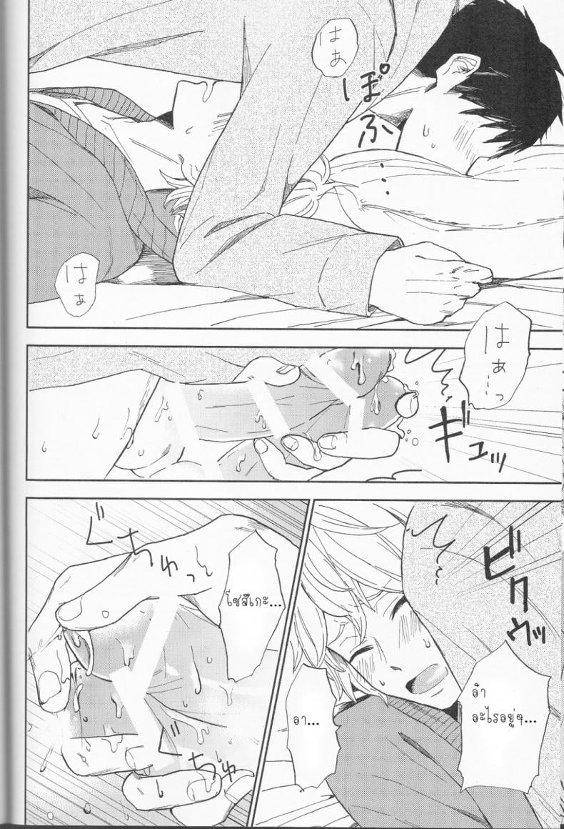 ความลับของผมกับโซสึเกะ [Chumimin (Tsutsumi Tsumimi)] Sosuke to Boku no Himitsu – ความลับของผมกับโซสึเกะ [Chumimin (Tsutsumi Tsumimi)] Sosuke to Boku no Himitsu – ตอนที่ 1 หน้า 41