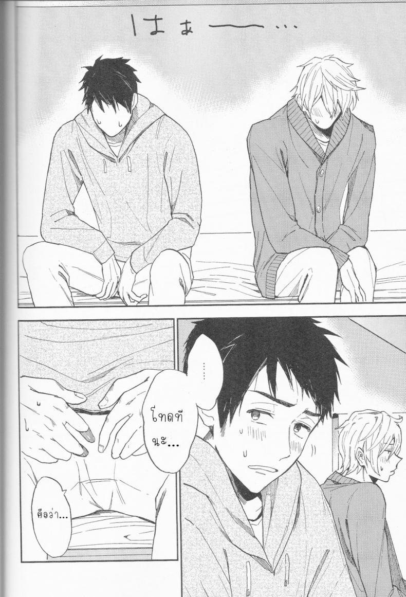 ความลับของผมกับโซสึเกะ [Chumimin (Tsutsumi Tsumimi)] Sosuke to Boku no Himitsu – ความลับของผมกับโซสึเกะ [Chumimin (Tsutsumi Tsumimi)] Sosuke to Boku no Himitsu – ตอนที่ 1 หน้า 43