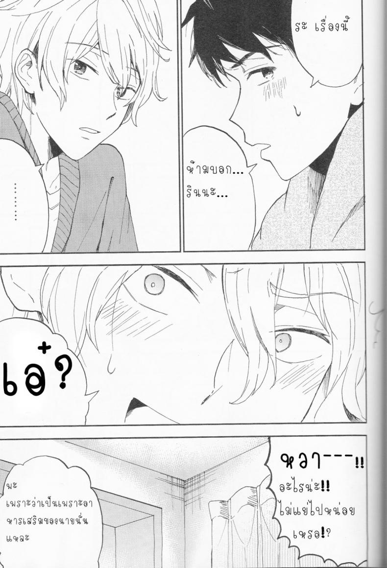 ความลับของผมกับโซสึเกะ [Chumimin (Tsutsumi Tsumimi)] Sosuke to Boku no Himitsu – ความลับของผมกับโซสึเกะ [Chumimin (Tsutsumi Tsumimi)] Sosuke to Boku no Himitsu – ตอนที่ 1 หน้า 44