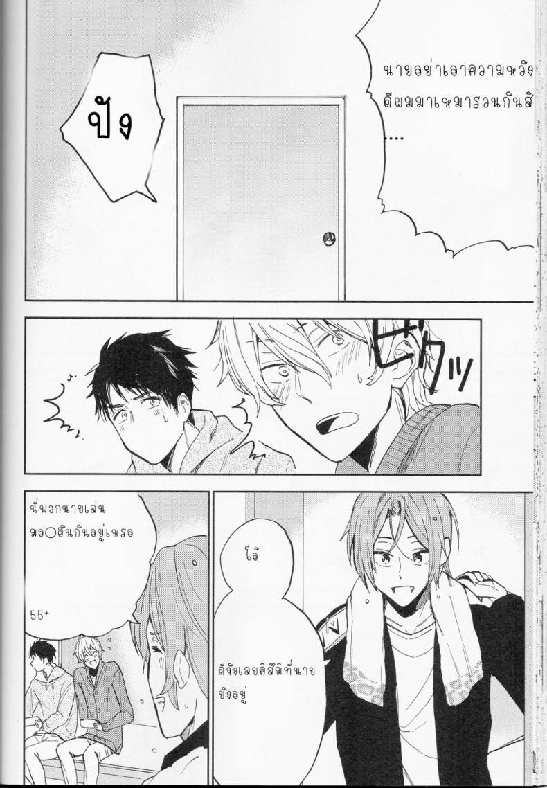 ความลับของผมกับโซสึเกะ [Chumimin (Tsutsumi Tsumimi)] Sosuke to Boku no Himitsu – ความลับของผมกับโซสึเกะ [Chumimin (Tsutsumi Tsumimi)] Sosuke to Boku no Himitsu – ตอนที่ 1 หน้า 45