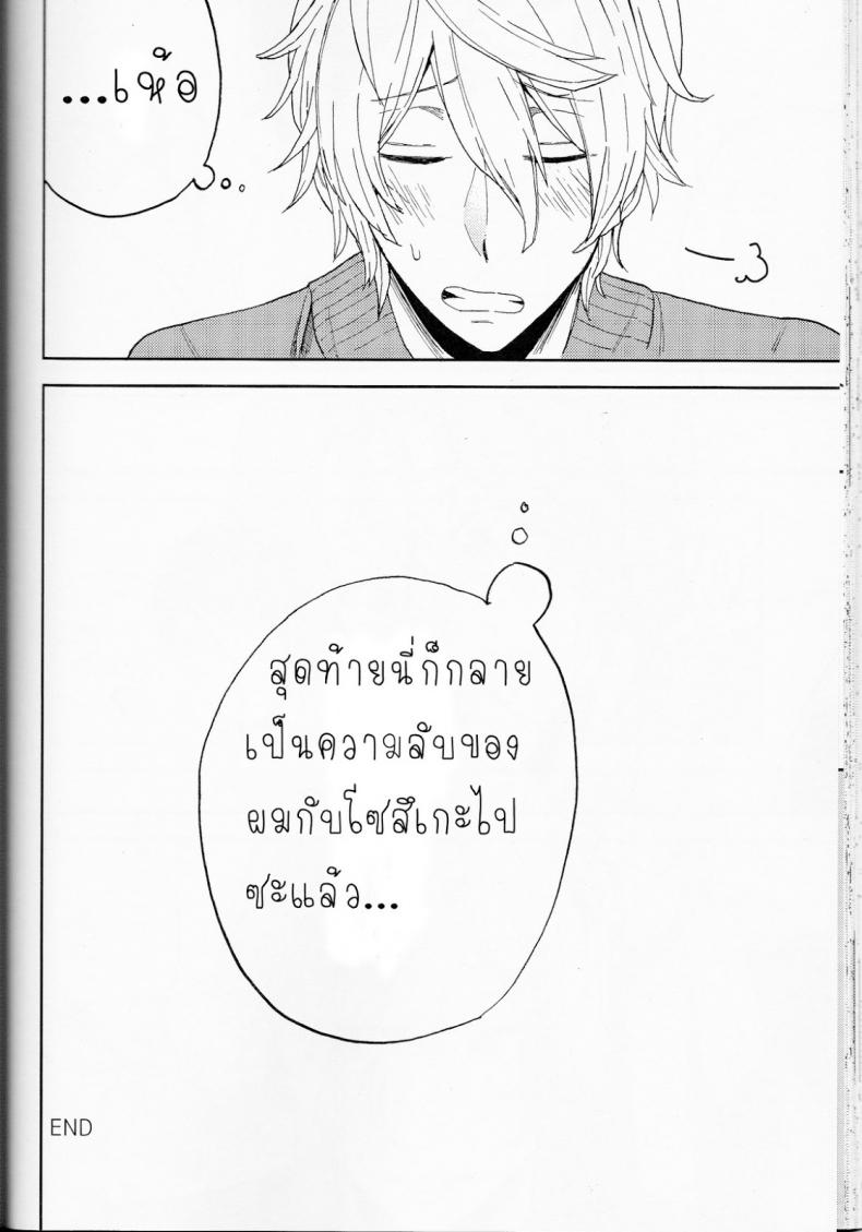 ความลับของผมกับโซสึเกะ [Chumimin (Tsutsumi Tsumimi)] Sosuke to Boku no Himitsu – ความลับของผมกับโซสึเกะ [Chumimin (Tsutsumi Tsumimi)] Sosuke to Boku no Himitsu – ตอนที่ 1 หน้า 47