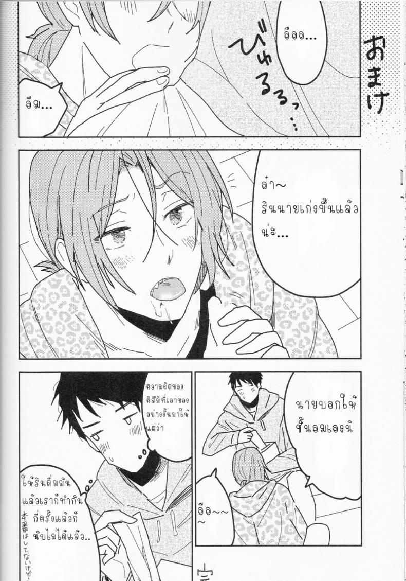 ความลับของผมกับโซสึเกะ [Chumimin (Tsutsumi Tsumimi)] Sosuke to Boku no Himitsu – ความลับของผมกับโซสึเกะ [Chumimin (Tsutsumi Tsumimi)] Sosuke to Boku no Himitsu – ตอนที่ 1 หน้า 48