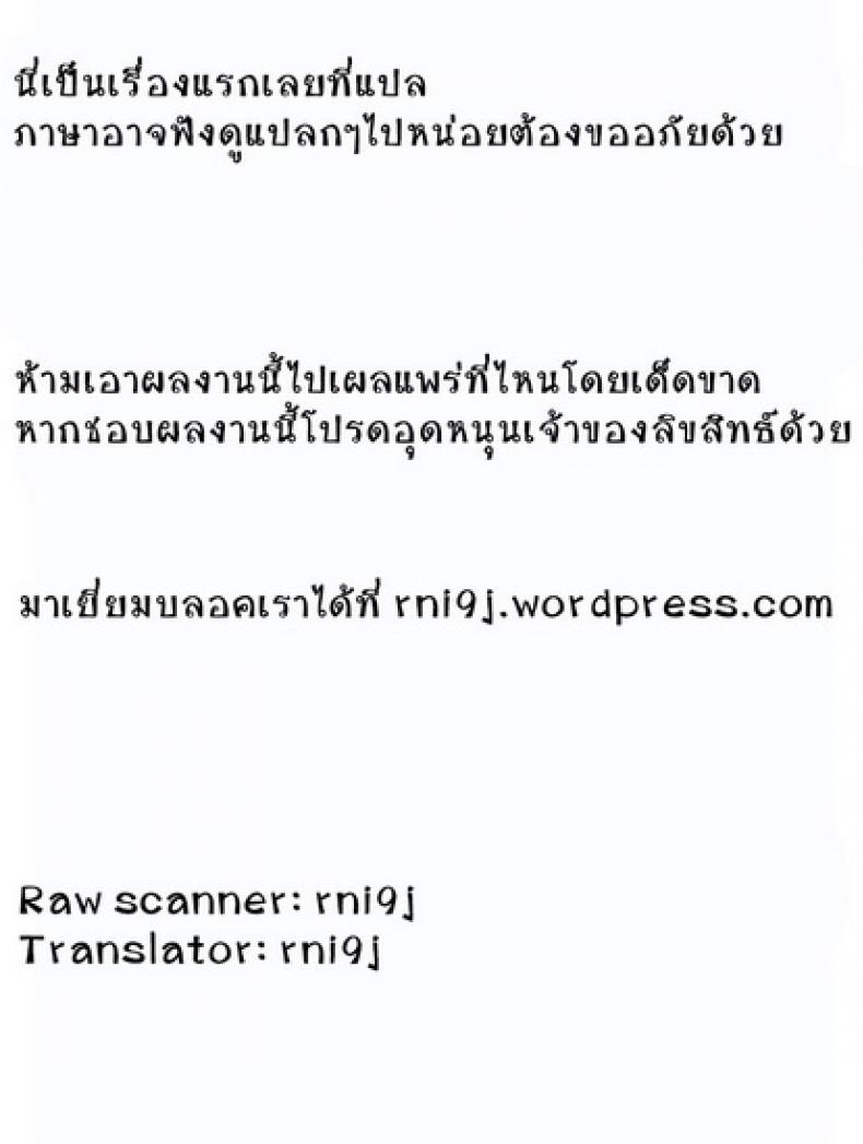 ความลับของผมกับโซสึเกะ [Chumimin (Tsutsumi Tsumimi)] Sosuke to Boku no Himitsu – ความลับของผมกับโซสึเกะ [Chumimin (Tsutsumi Tsumimi)] Sosuke to Boku no Himitsu – ตอนที่ 1 หน้า 51